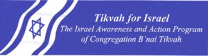 Tikvah for Israel
