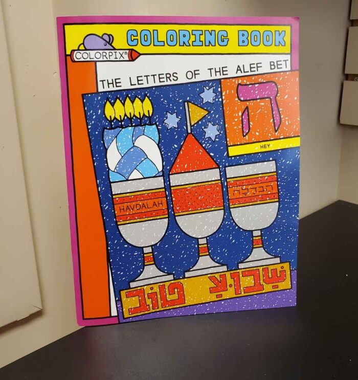 Letters of the Aleph Bet Coloring Book