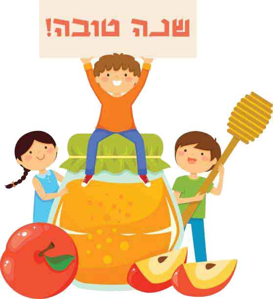 Children celebrating Rosh Hashanah